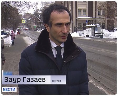 Юрист в СМИ